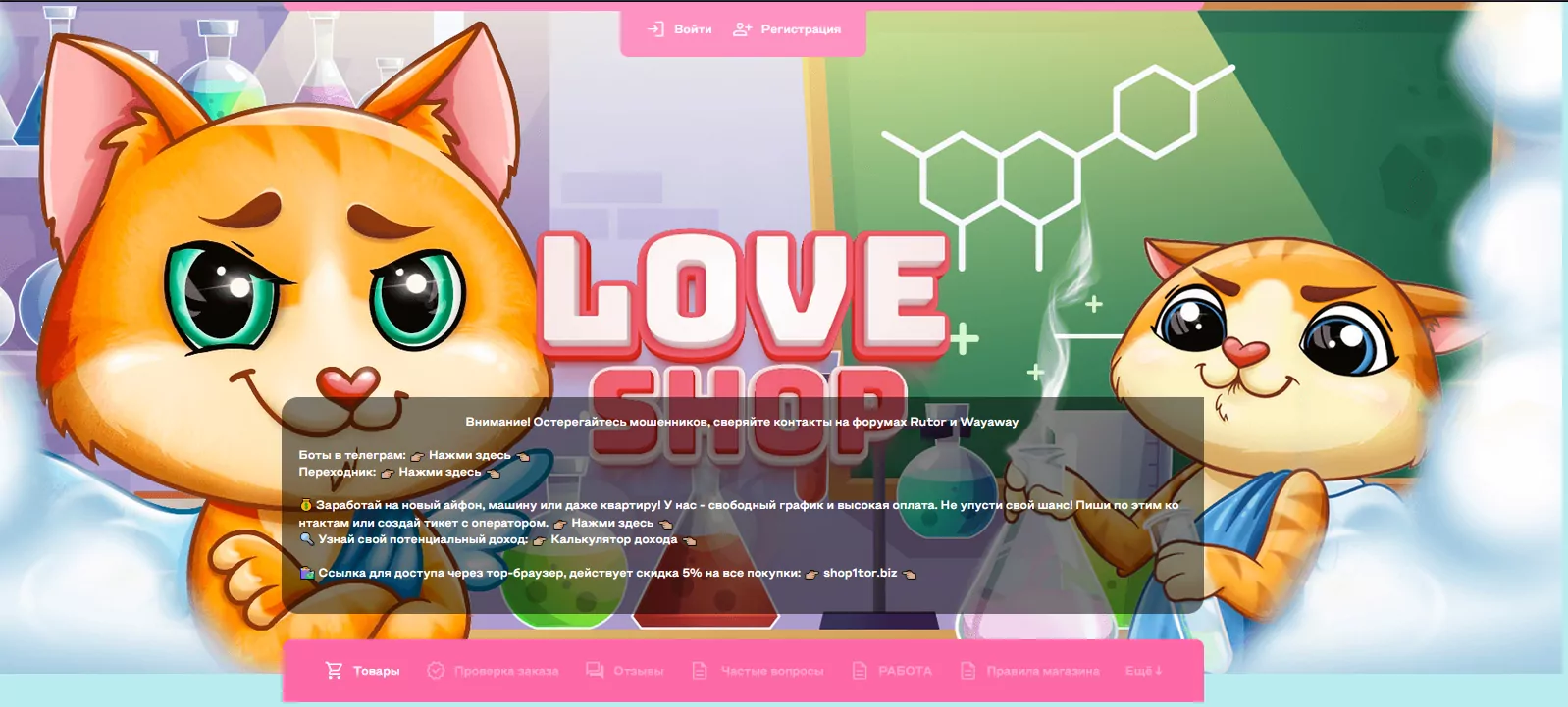 Экран экспресс‑покупки loveshop с корзиной и вариантами доставки